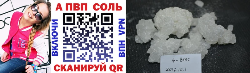 Альфа ПВП мука Лобня