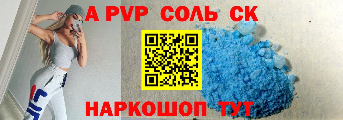 Alfa_PVP СК Лобня