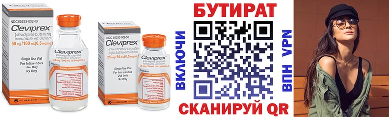 наркота  Лобня  Бутират 99% 