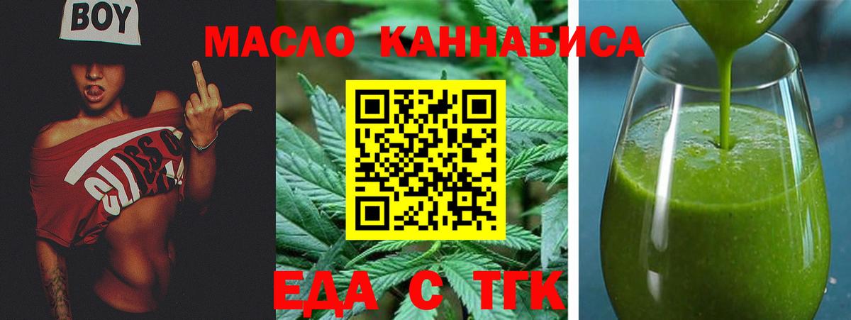 Cannafood конопля  Вход с VPN  Лобня 