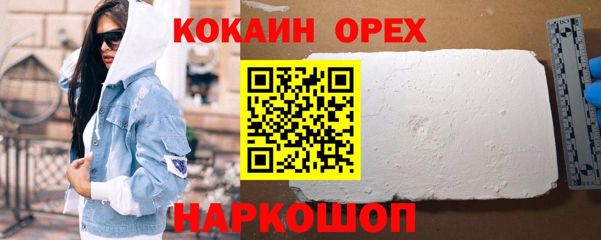 Кокаин Columbia Лобня