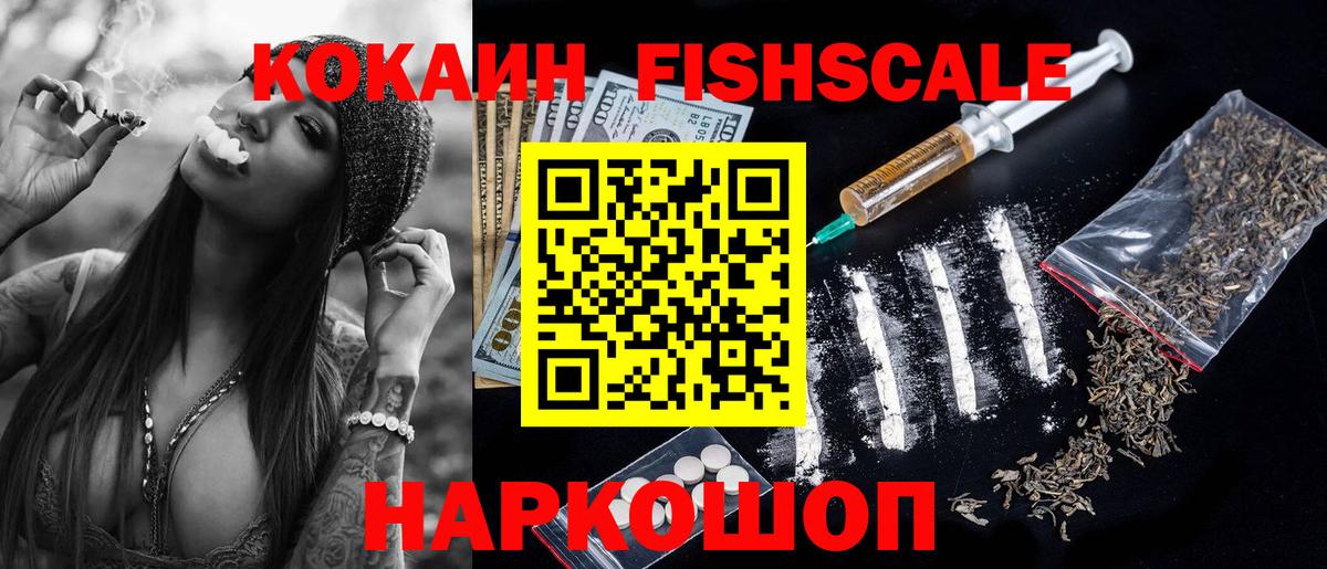 КОКАИН VHQ  COCAIN Колумбийский  Вход с VPN  Лобня 