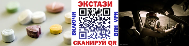 Экстази круглые Лобня