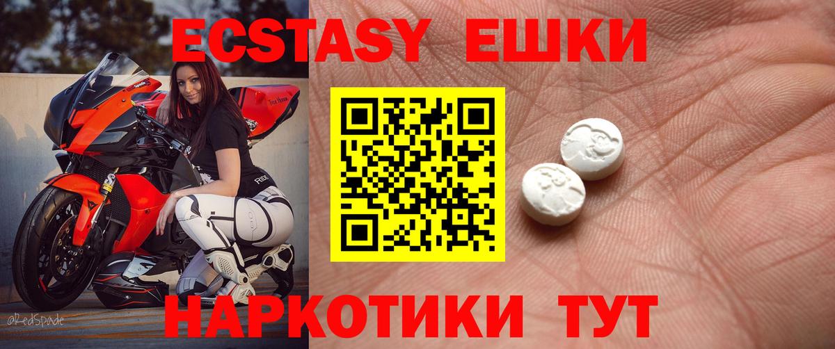 ссылка на мегу ССЫЛКА  Экстази диски  Лобня  ЭКСТАЗИ  Вход с VPN  Ecstasy Philipp Plein 