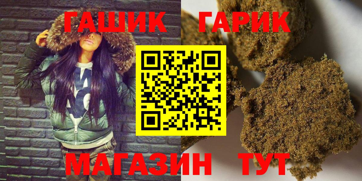 ГАШ  ГАШИШ хэш  Вход с VPN  ГАШ VHQ  как найти закладки  Лобня 