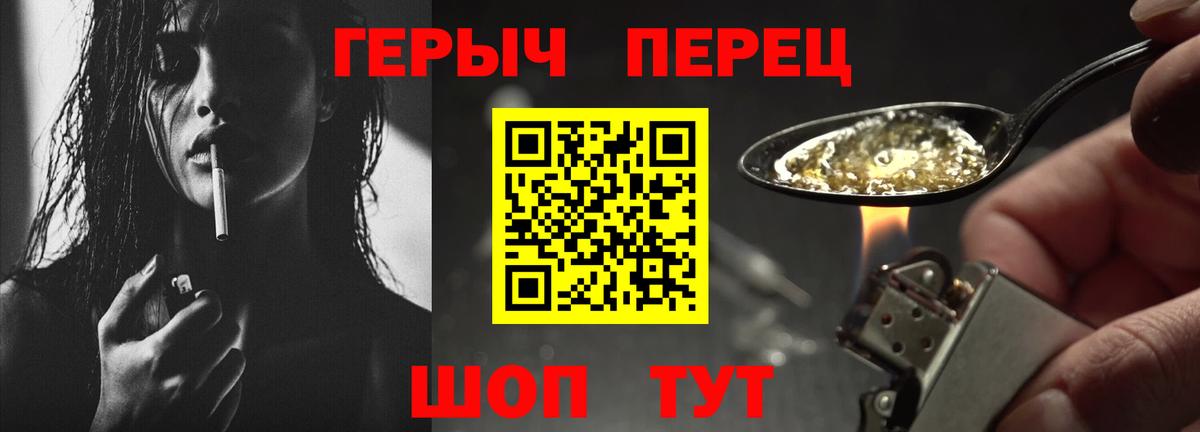 Героин герыч  Героин  Лобня  Вход с VPN 