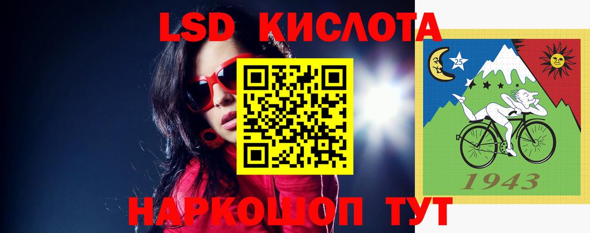 ЛСД экстази кислота Лобня