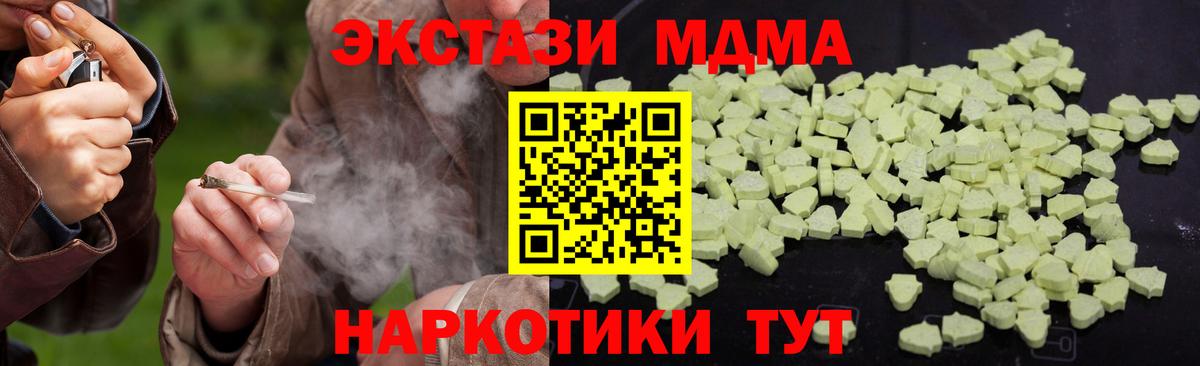 MDMA молли  MDMA Molly  Вход с VPN  Лобня 