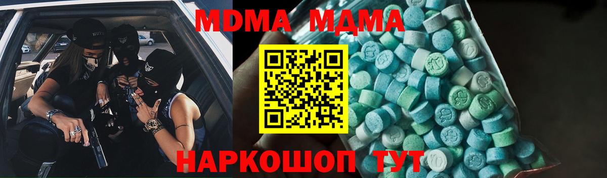 МДМА VHQ Лобня