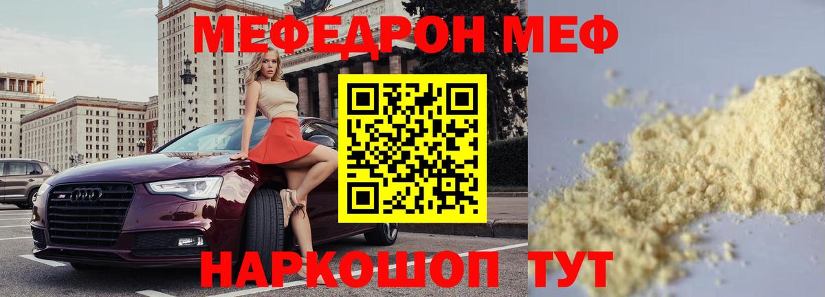 Мефедрон мука Лобня