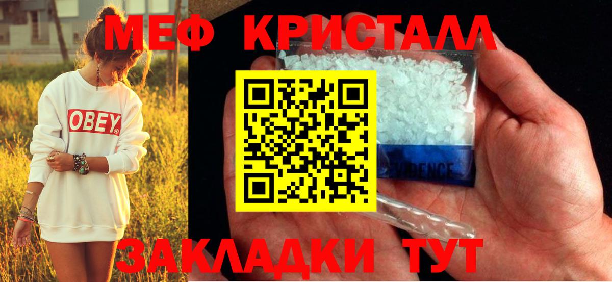 Мефедрон  продажа наркотиков  Лобня  МЕФ кристаллы  МЯУ-МЯУ  Меф кристаллы  Вход с VPN 