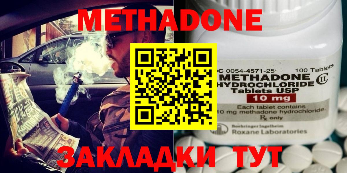 Лобня  МЕТАДОН methadone  нарко площадка какой сайт  Метадон methadone  Вход с VPN 