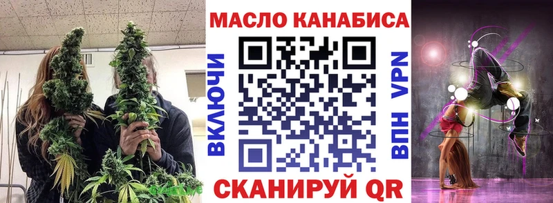 ТГК жижа  мега ССЫЛКА  Лобня 
