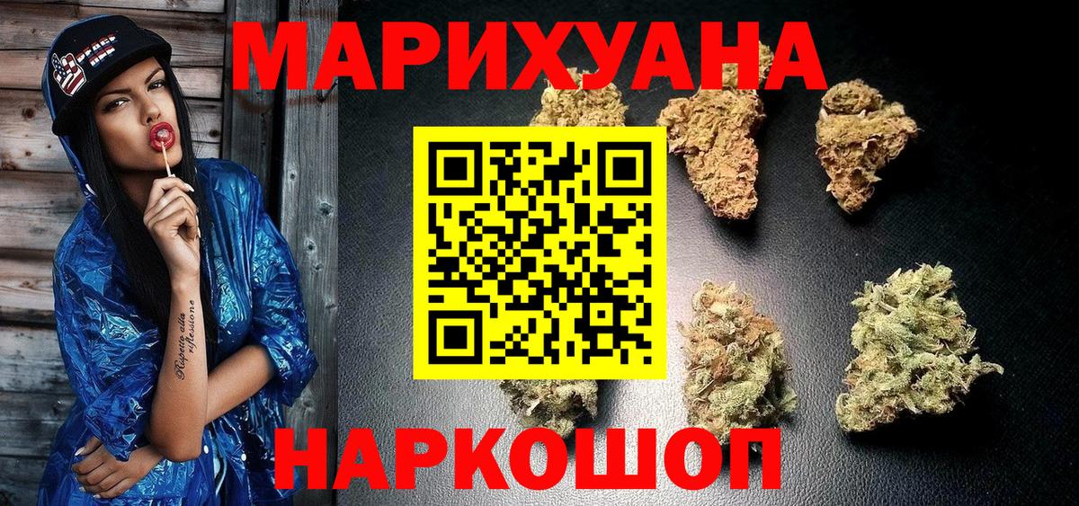 Шишки марихуана MAZAR Лобня